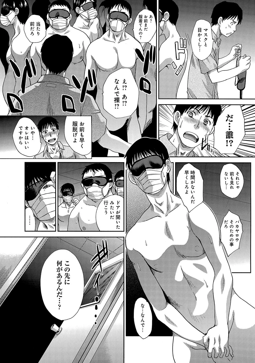 学校の猥談ページ6