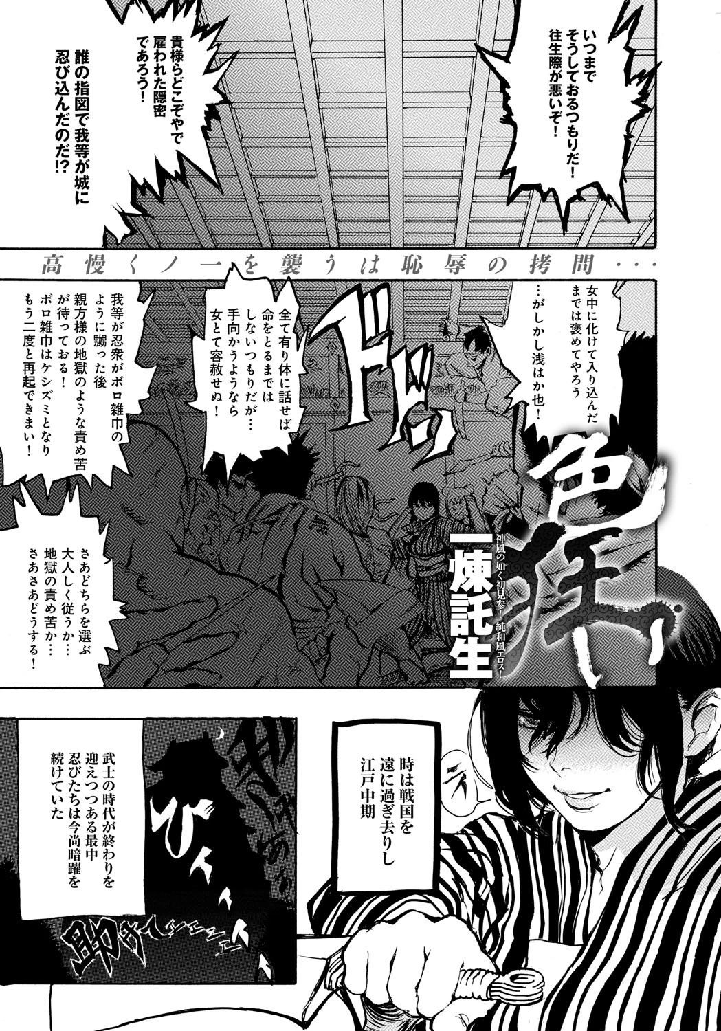 色狂いページ2
