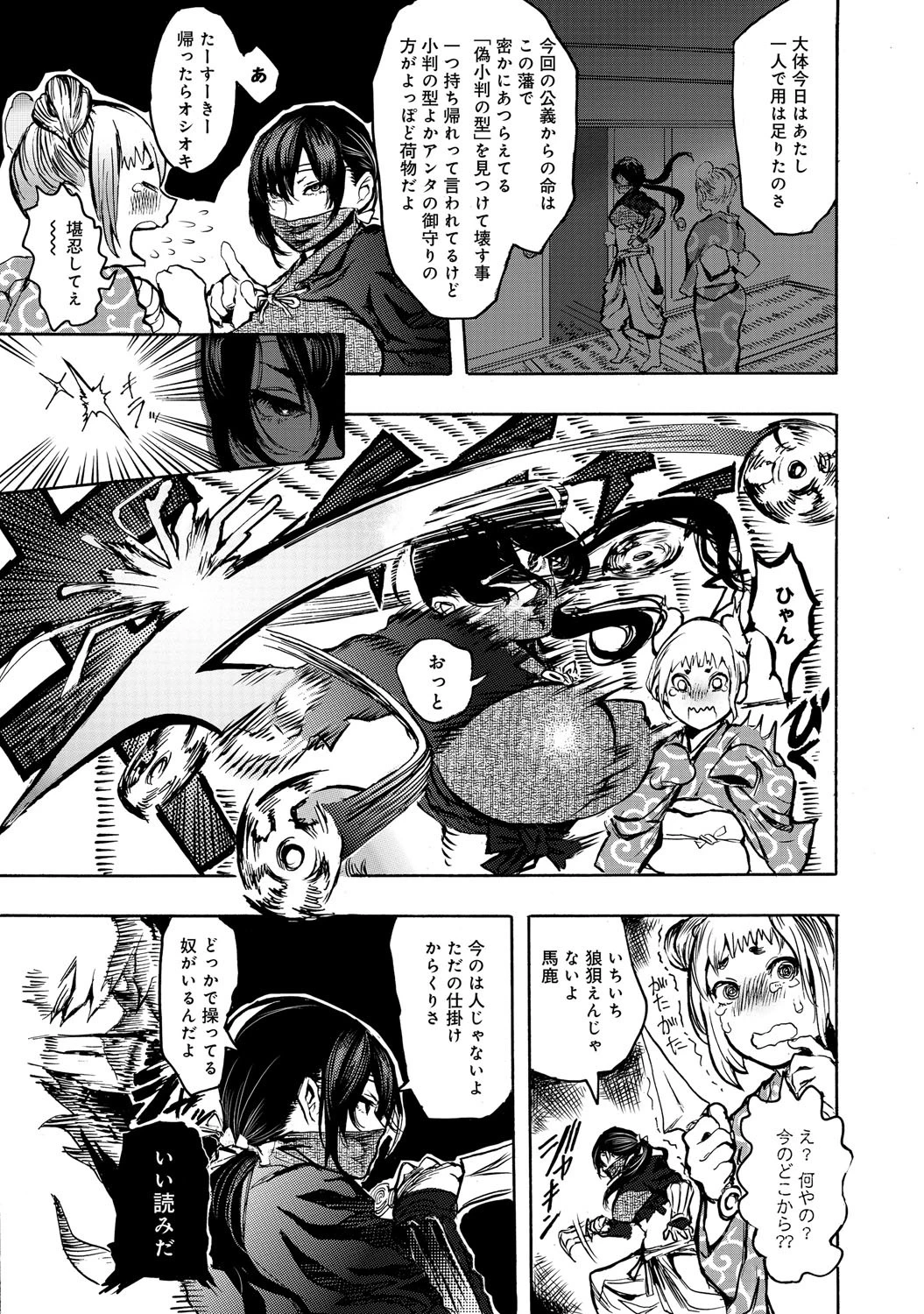 色狂いページ4