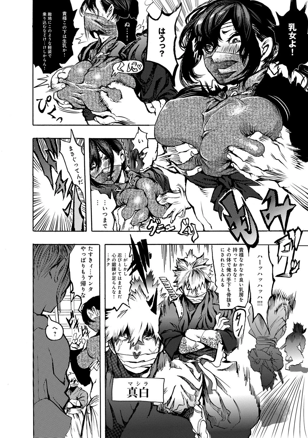 色狂いページ5
