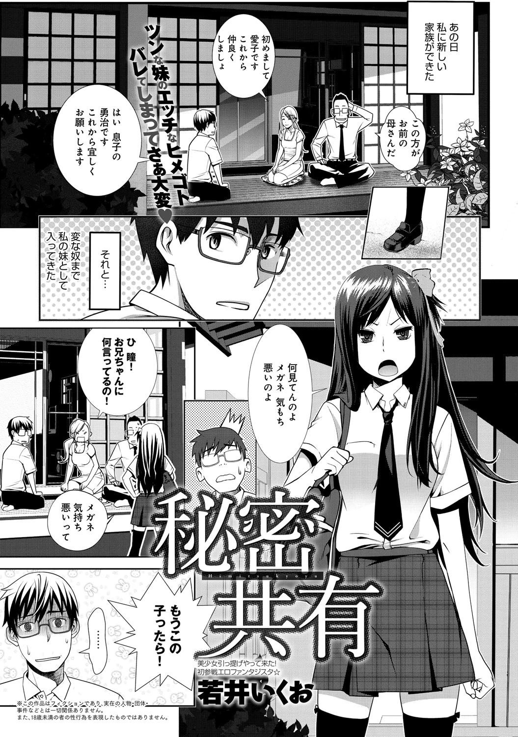 秘密共有ページ2
