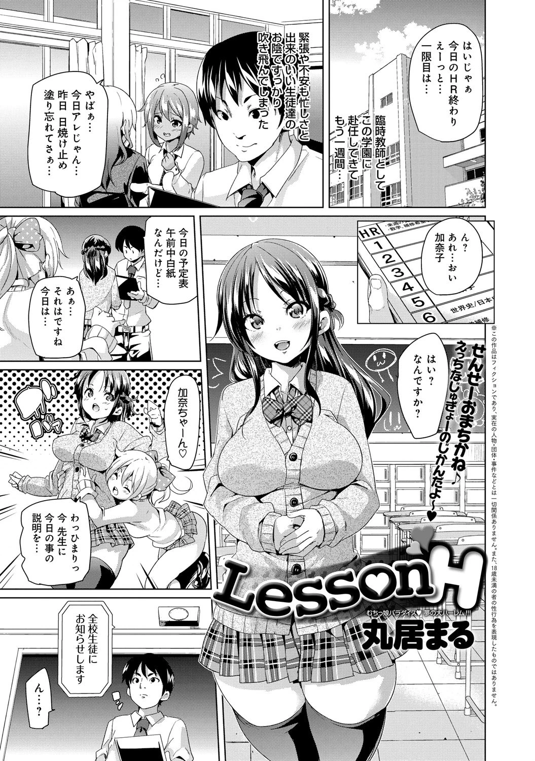 Lesson Hページ2