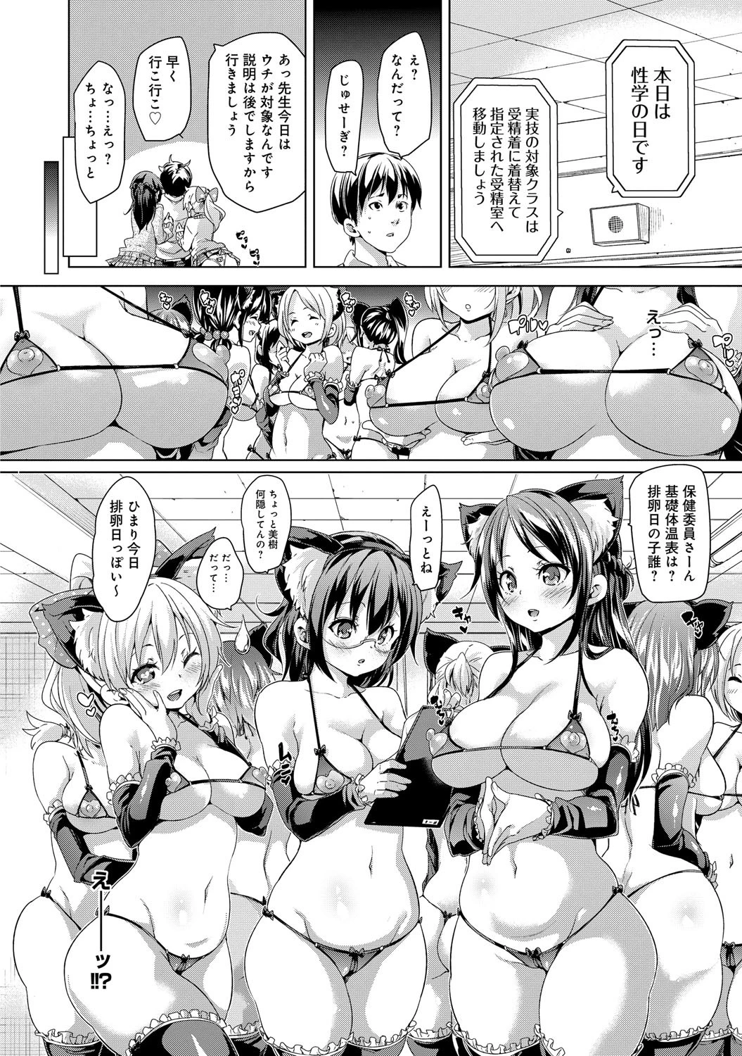 Lesson Hページ3