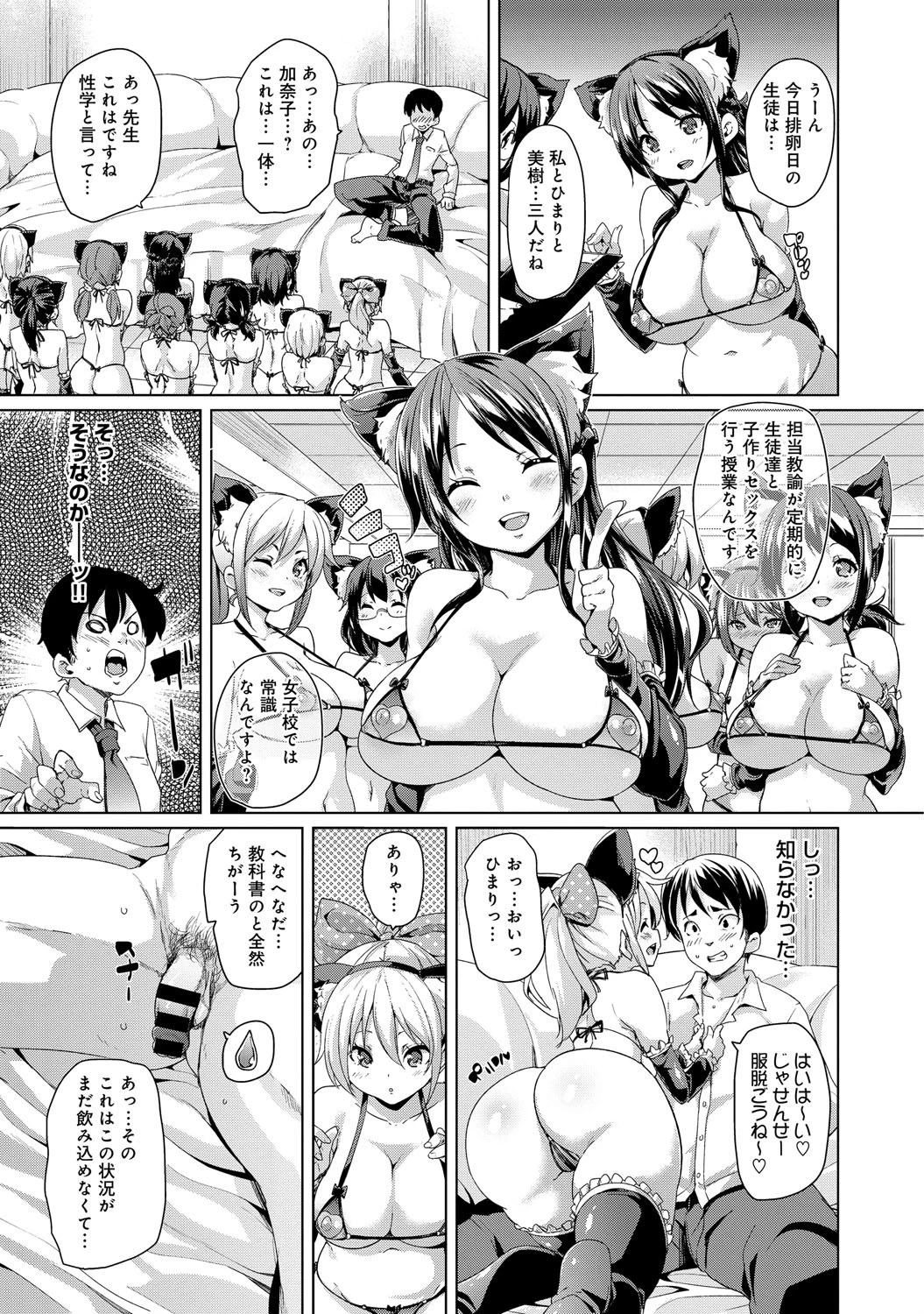 Lesson Hページ4