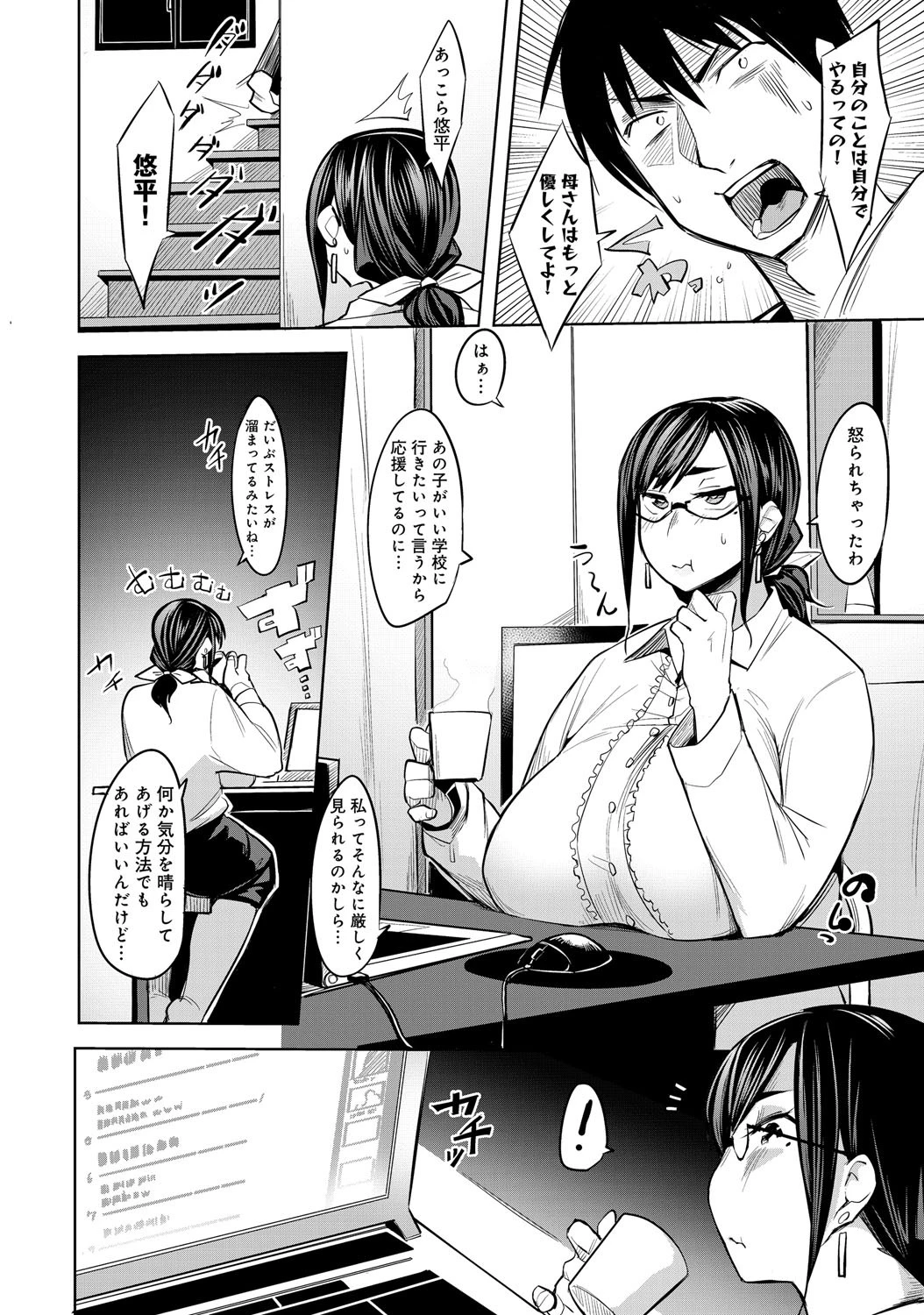 ありのママ教育ページ3