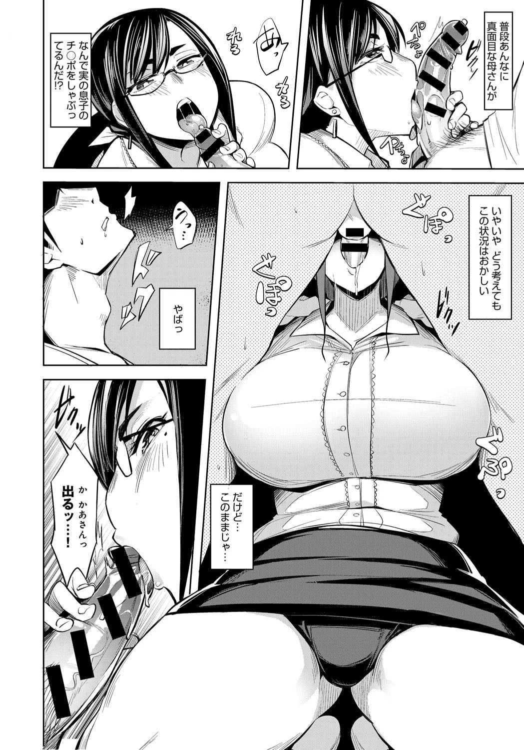 ありのママ教育ページ7