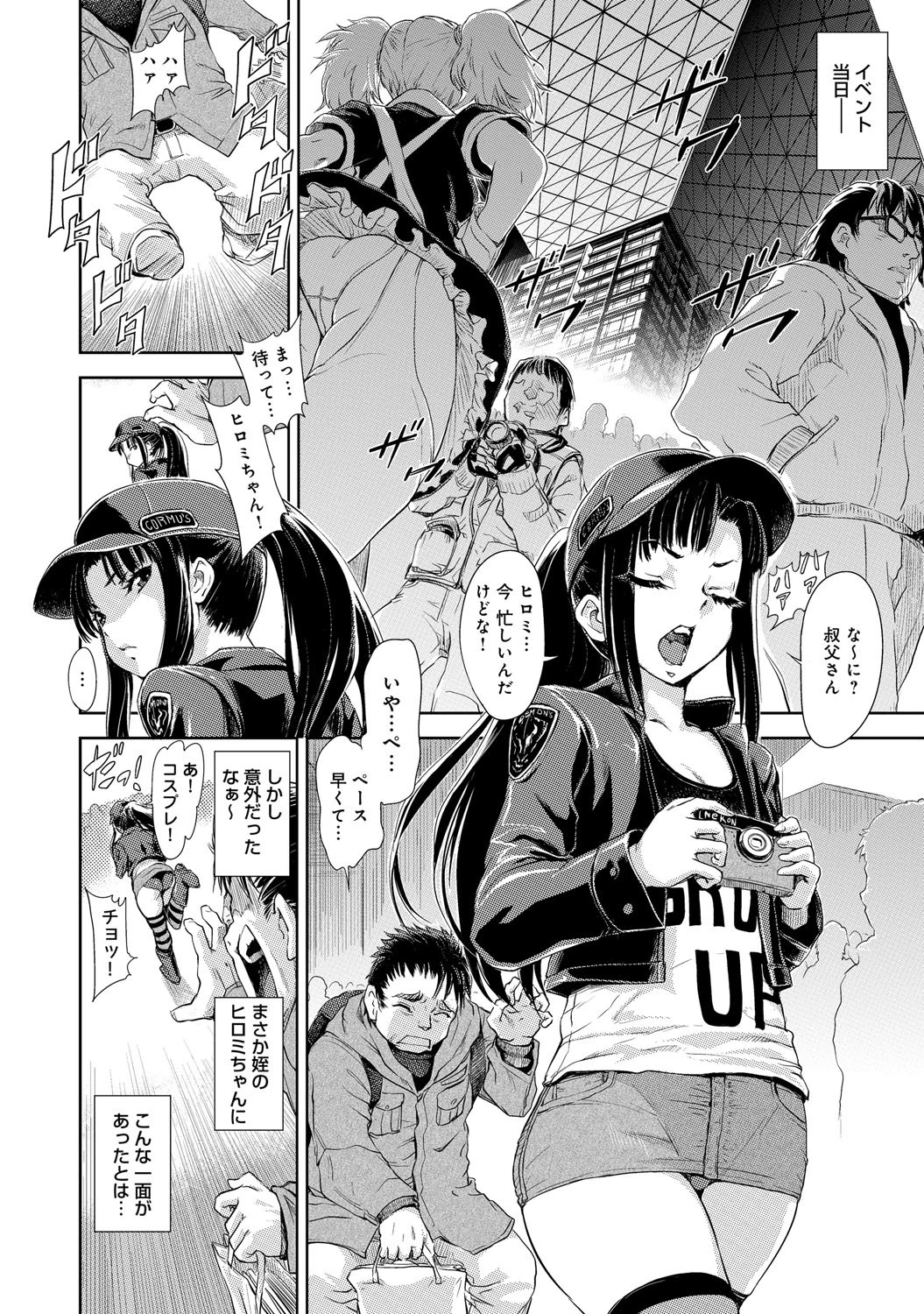 オタヒメオモリページ3