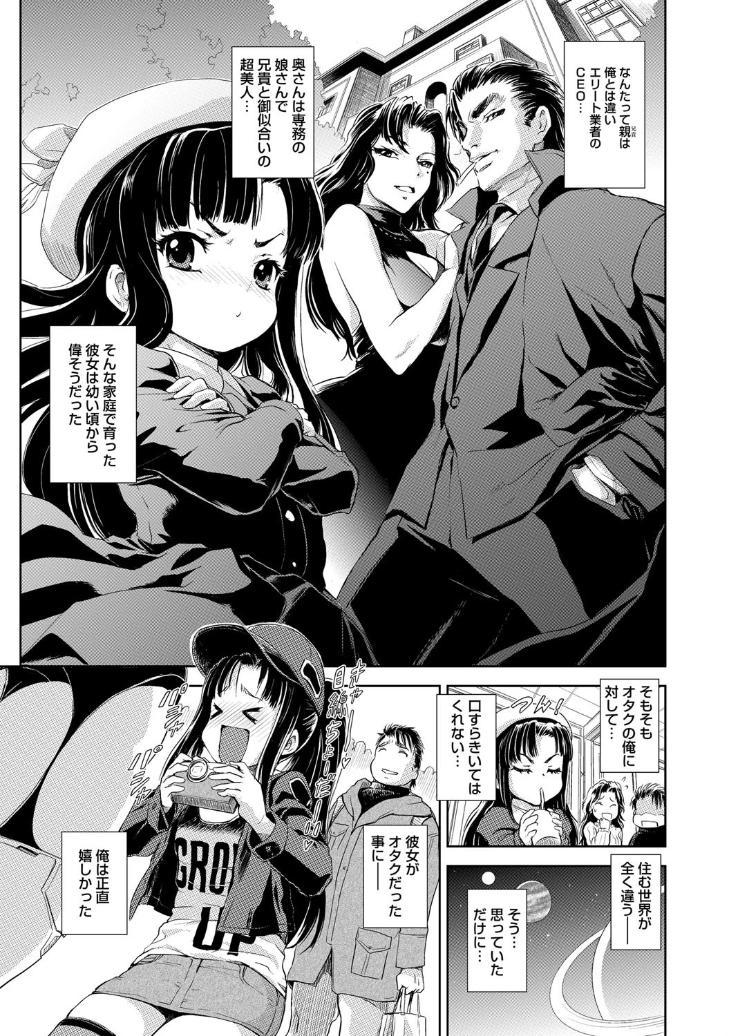 オタヒメオモリページ4