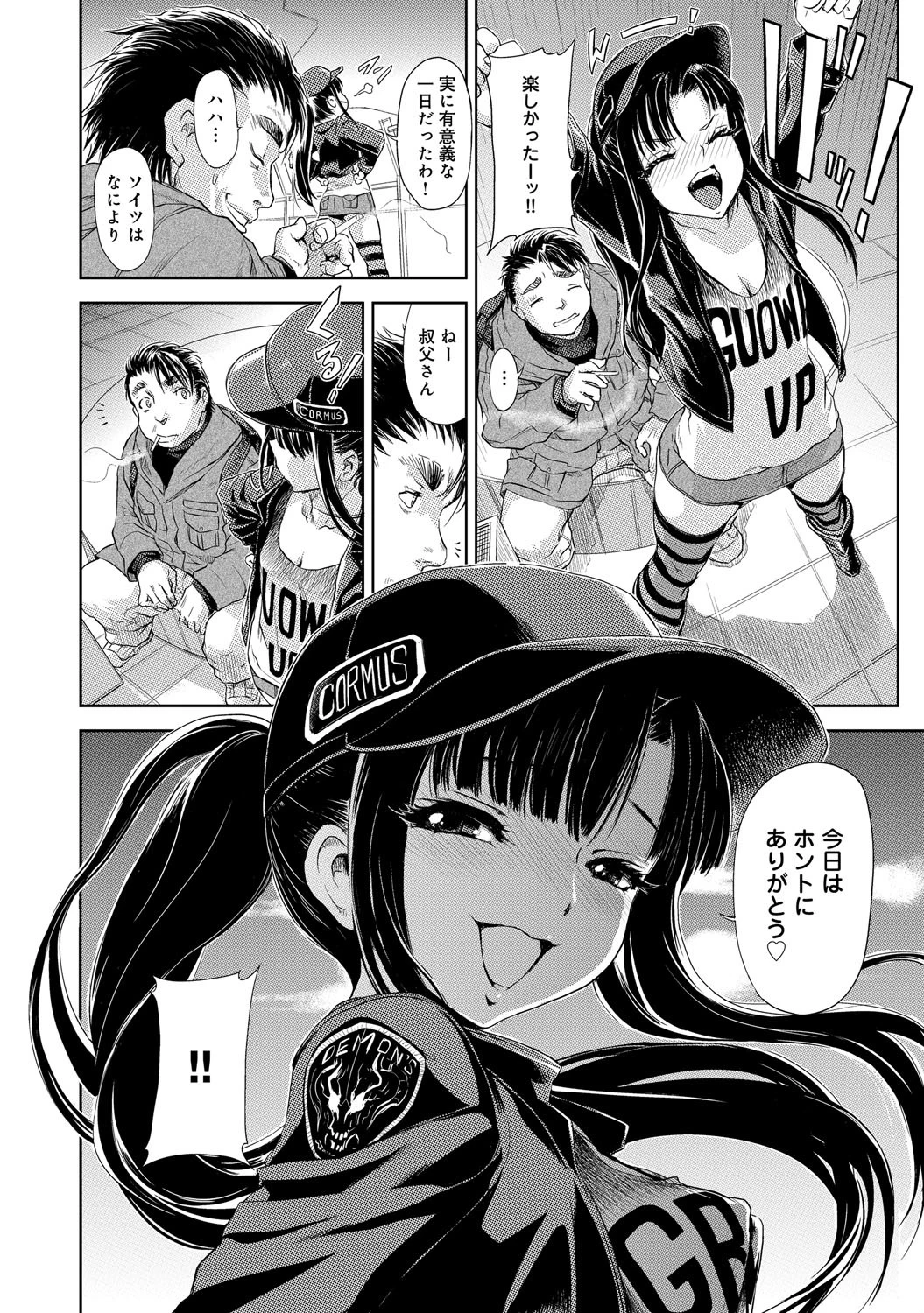 オタヒメオモリページ5