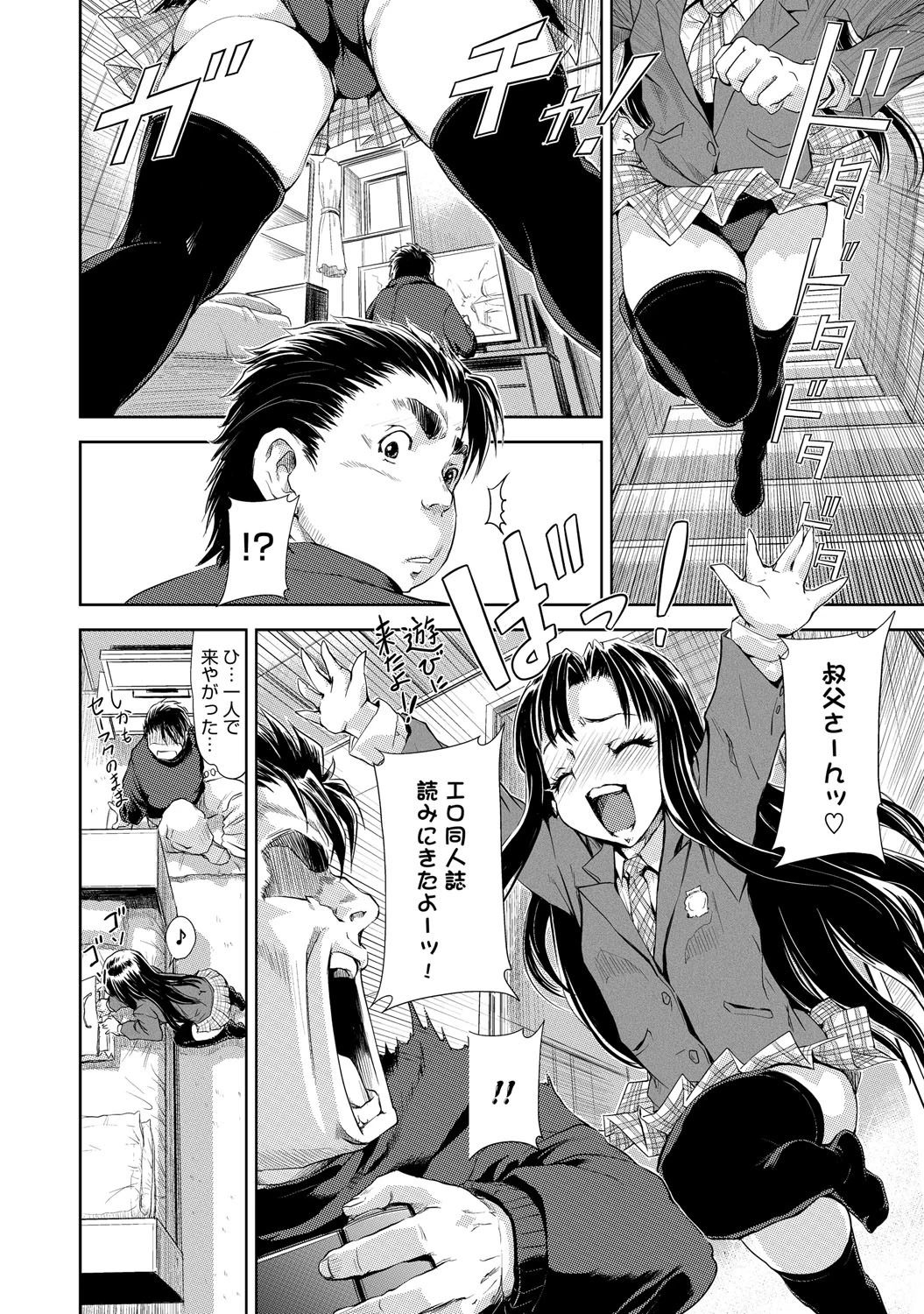 オタヒメオモリページ7