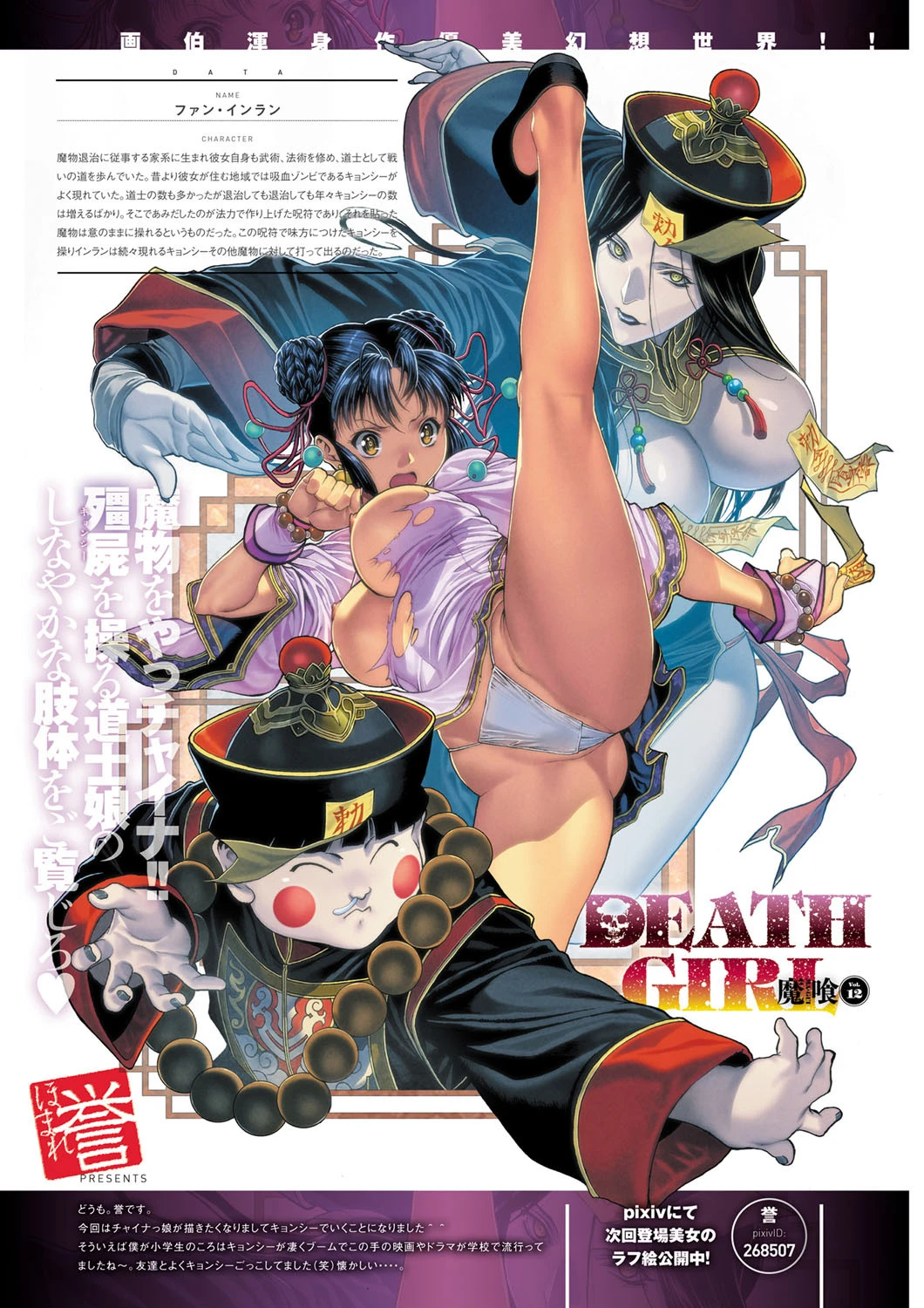 comicアンスリウム Vol.19ページ8