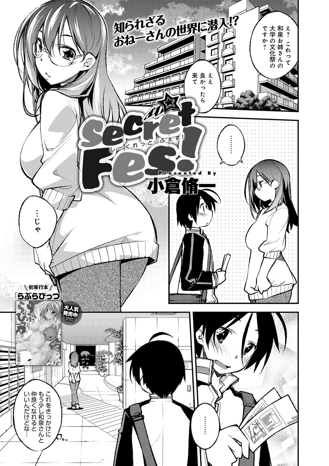 Secret Fes!