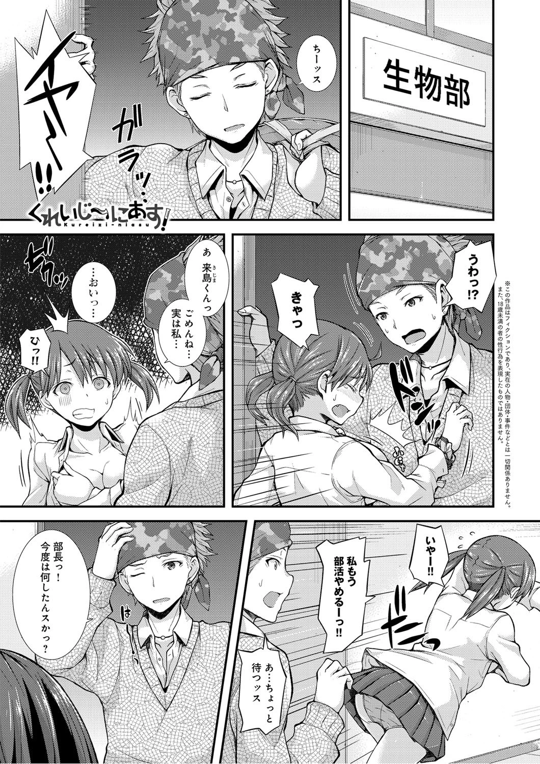 くれいじ〜にあす!
