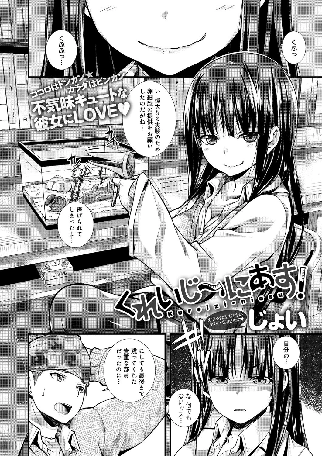 くれいじ〜にあす!ページ2