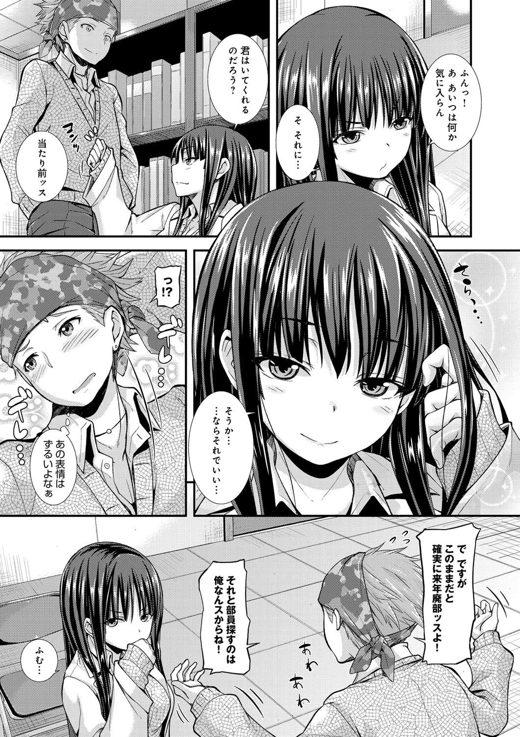 くれいじ〜にあす!ページ3