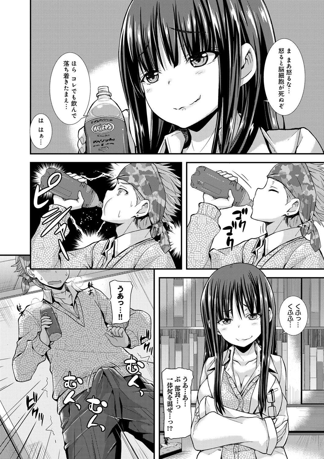 くれいじ〜にあす!ページ4