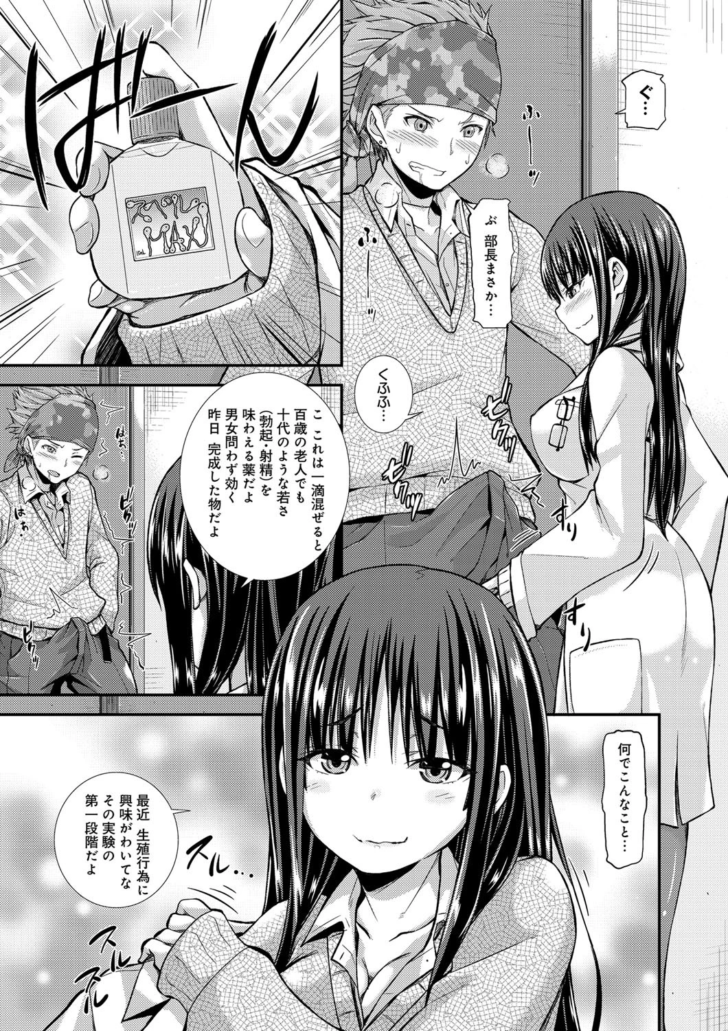 くれいじ〜にあす!ページ5