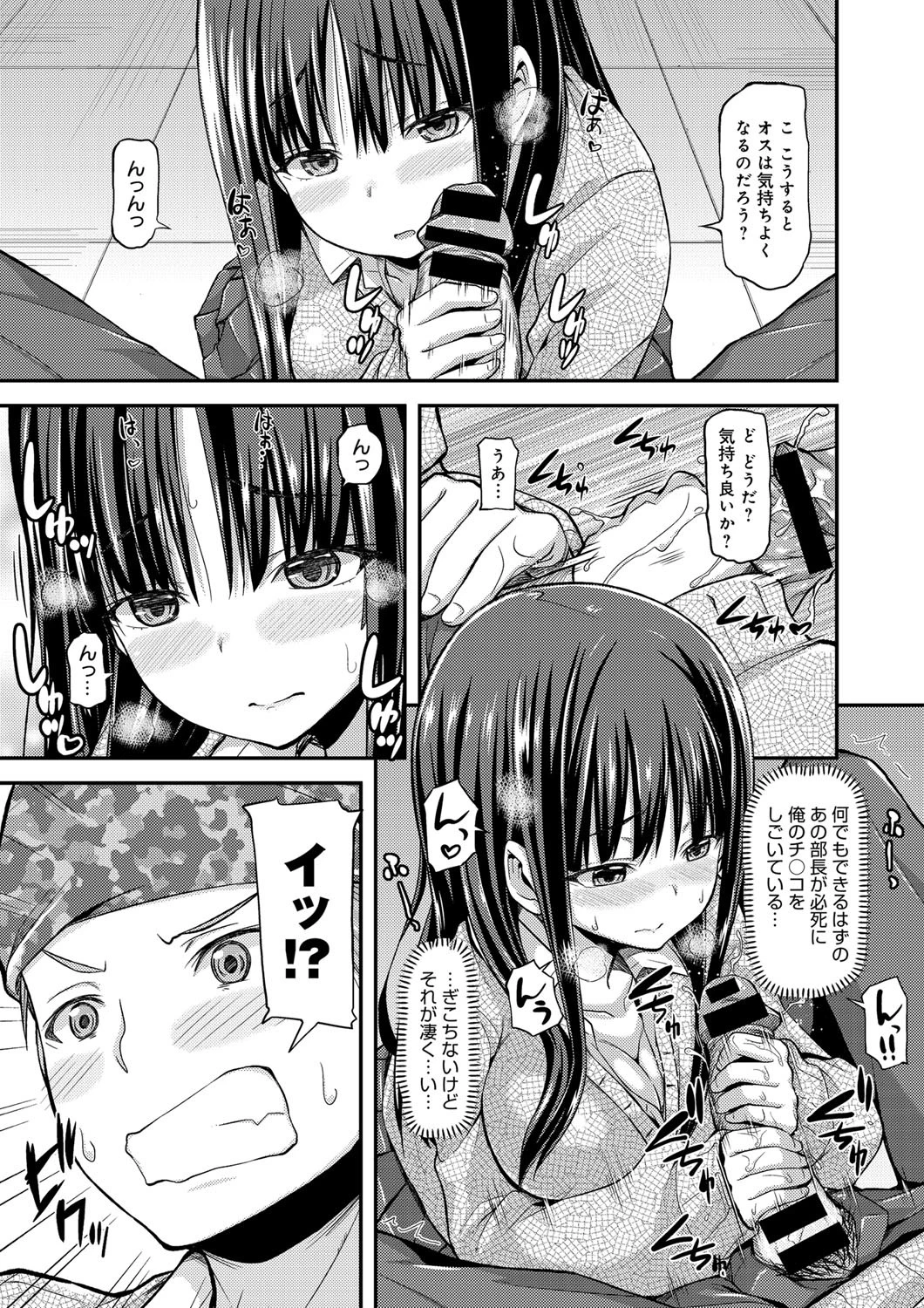 くれいじ〜にあす!ページ7