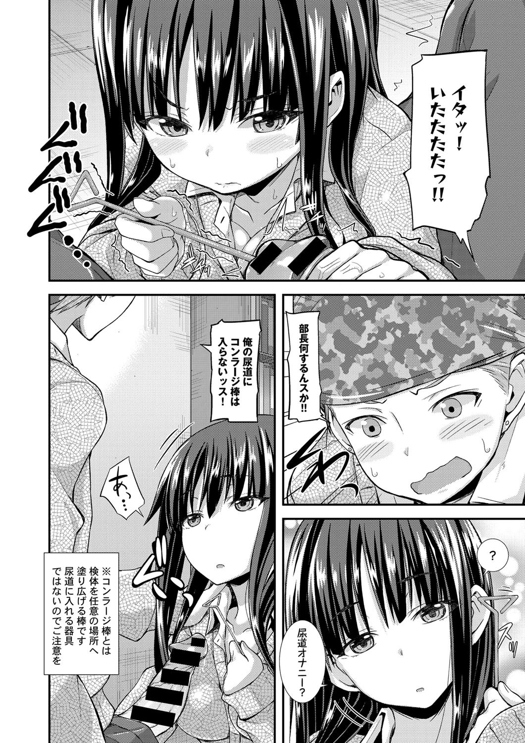 くれいじ〜にあす!ページ8