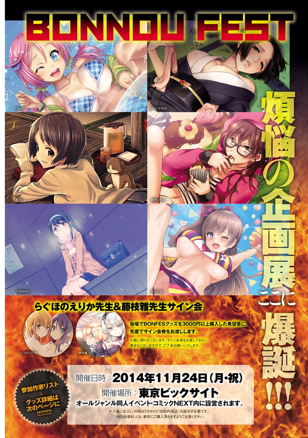 comicアンスリウム Vol.20ページ8