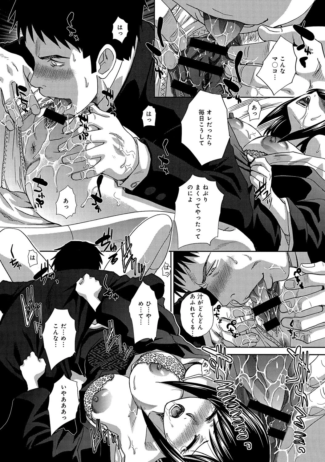 残された女ページ7