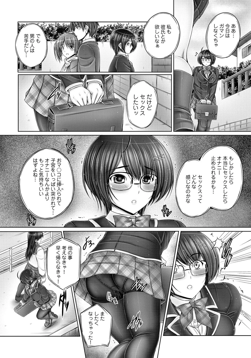 お姉ちゃんはやめられない！？ページ6