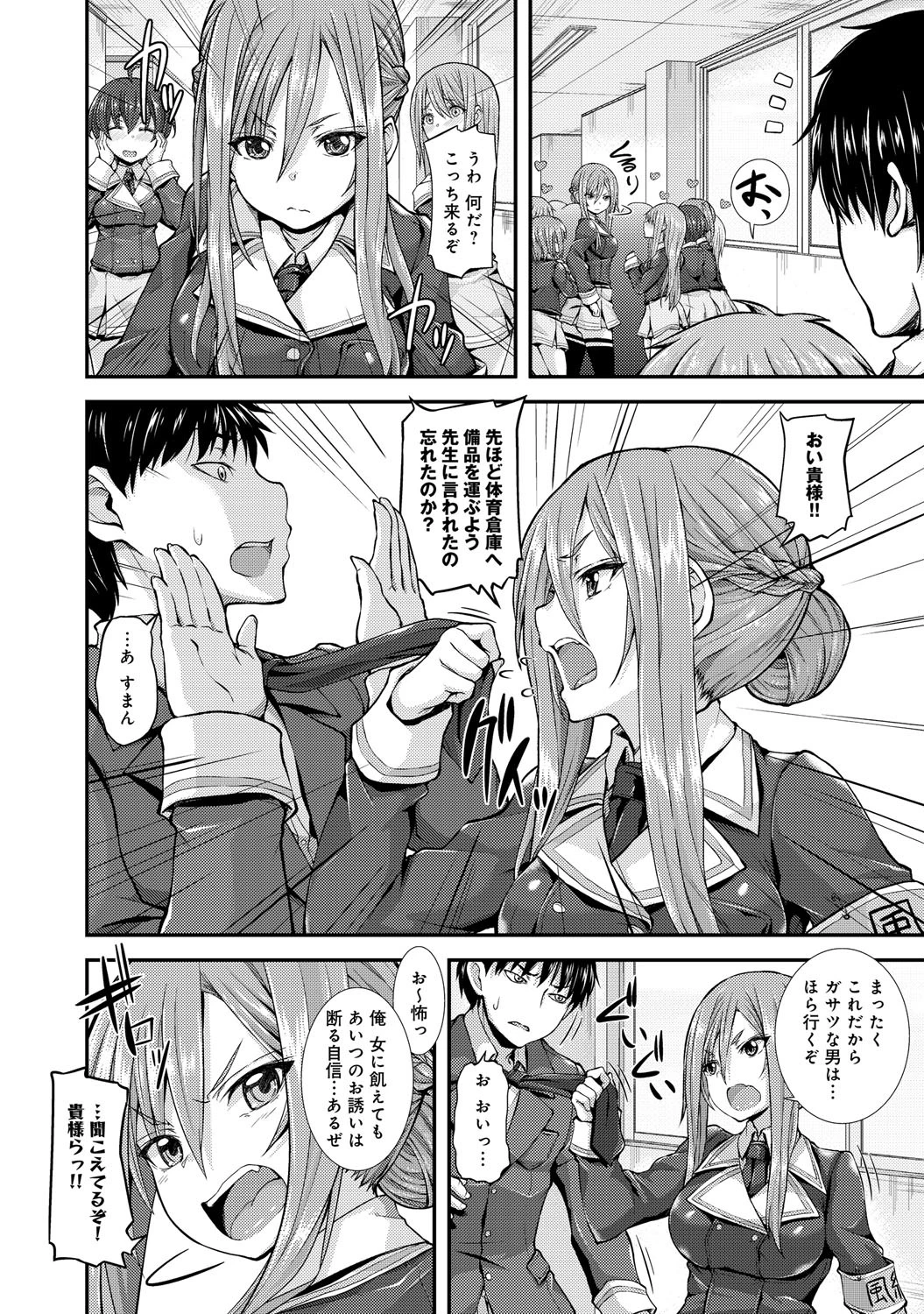 ヒメ×プリページ2