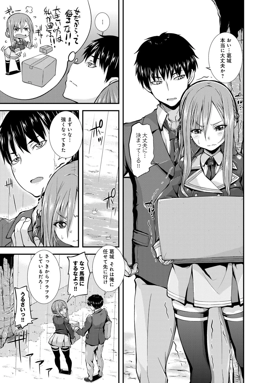 ヒメ×プリページ3