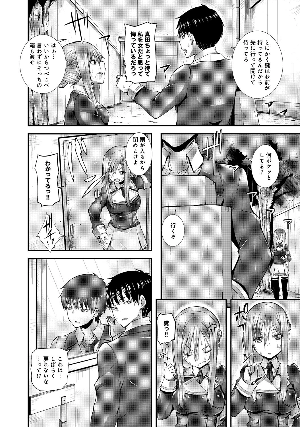 ヒメ×プリページ4