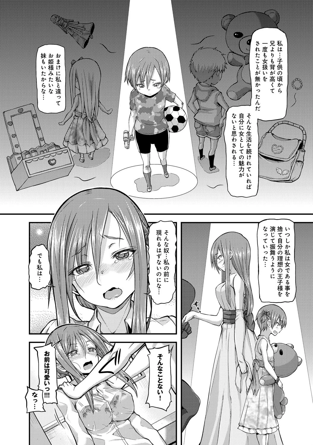 ヒメ×プリページ8