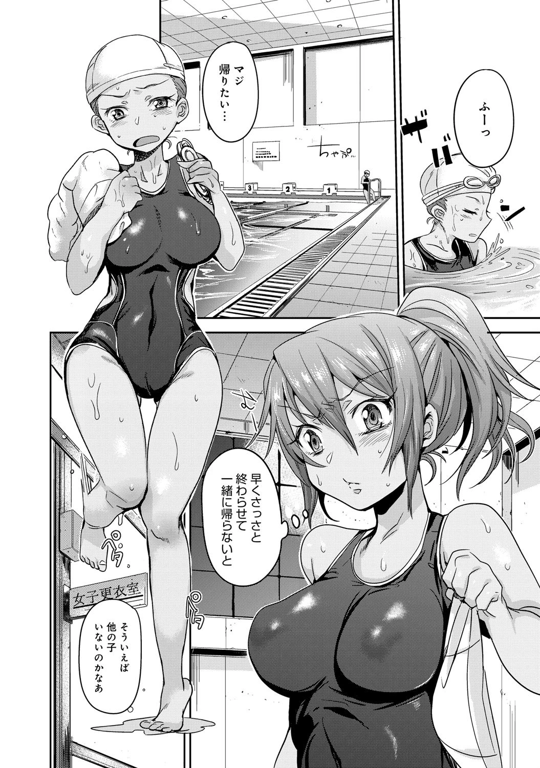 僕の彼女の帰る場所ページ4