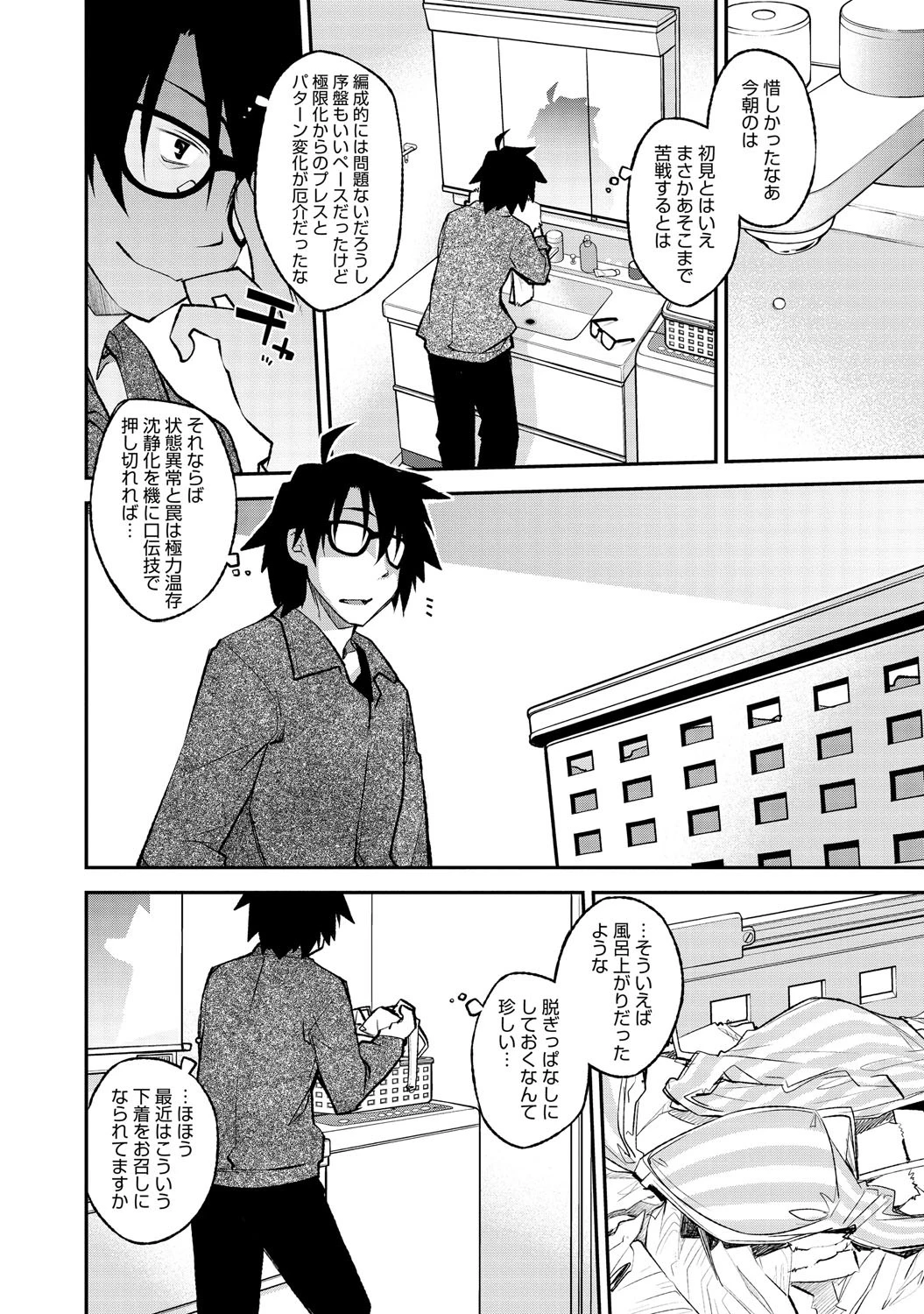 いっしょニーページ2