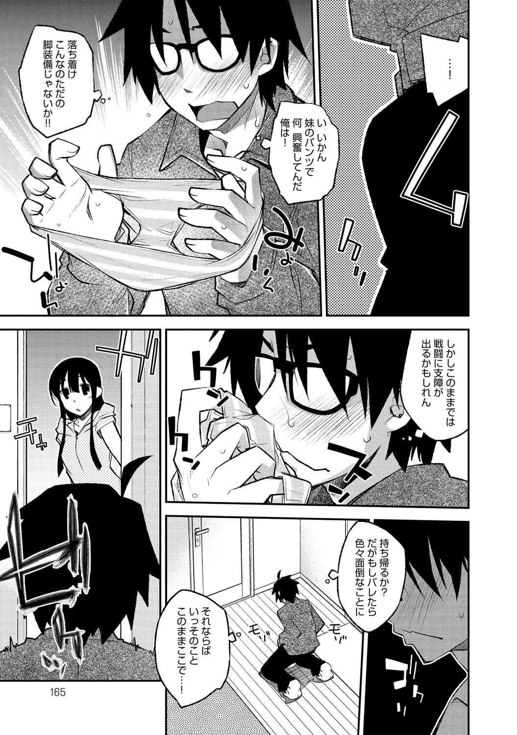 いっしょニーページ3