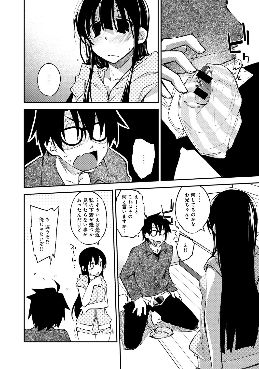 いっしょニーページ4