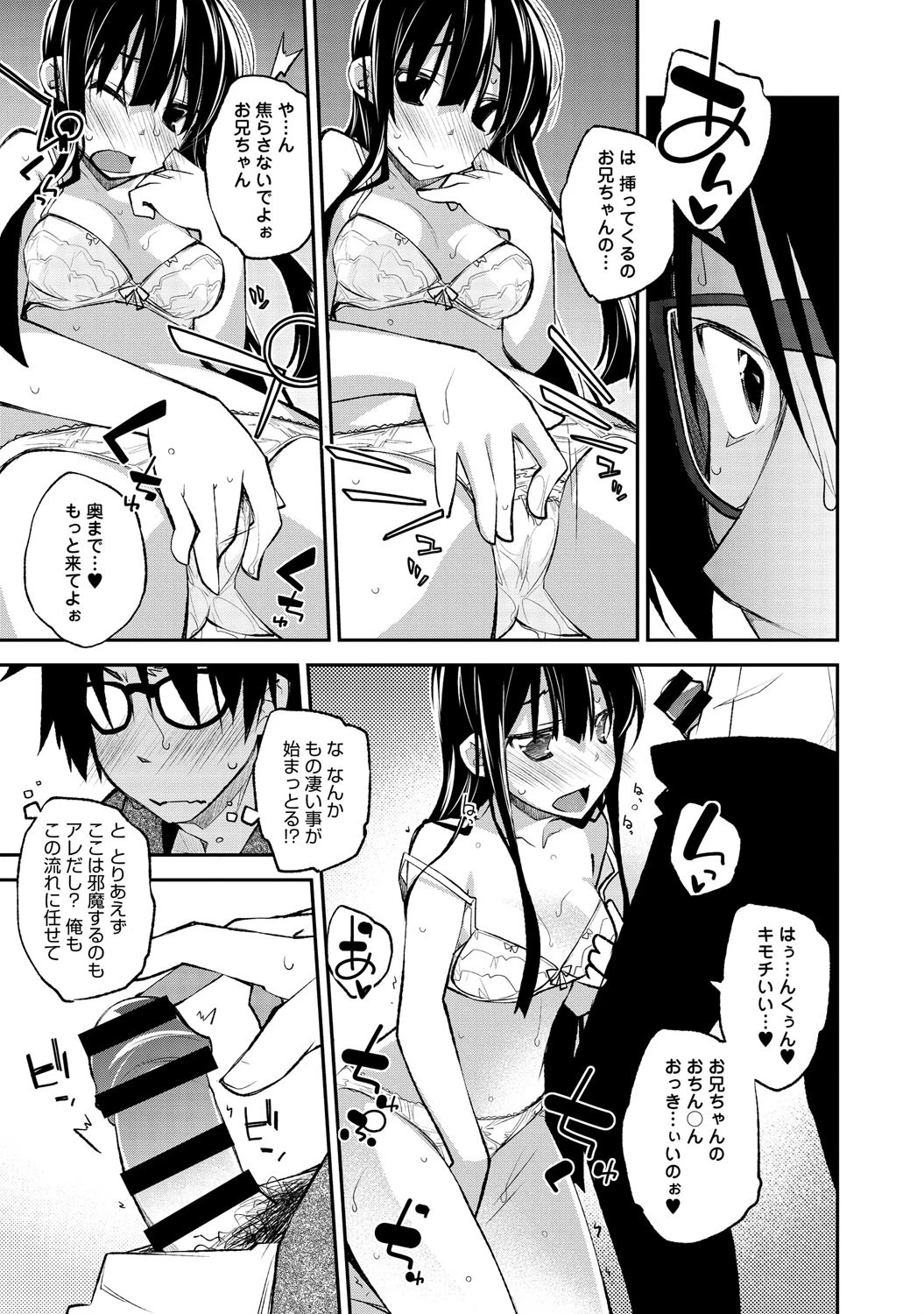 いっしょニーページ7