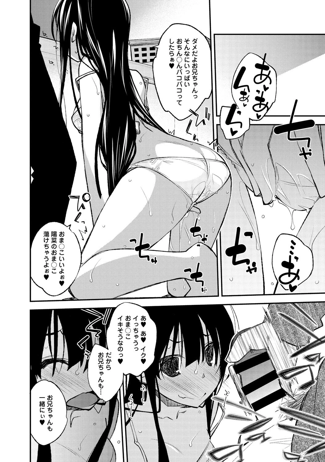 いっしょニーページ8