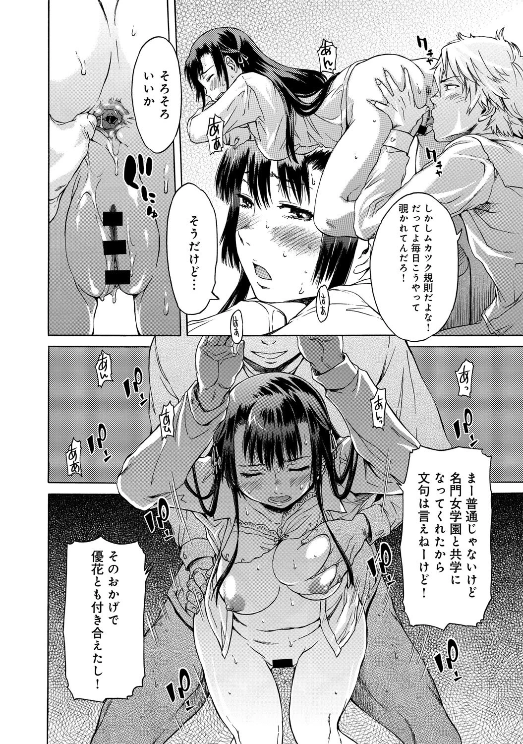 オトメザキページ2