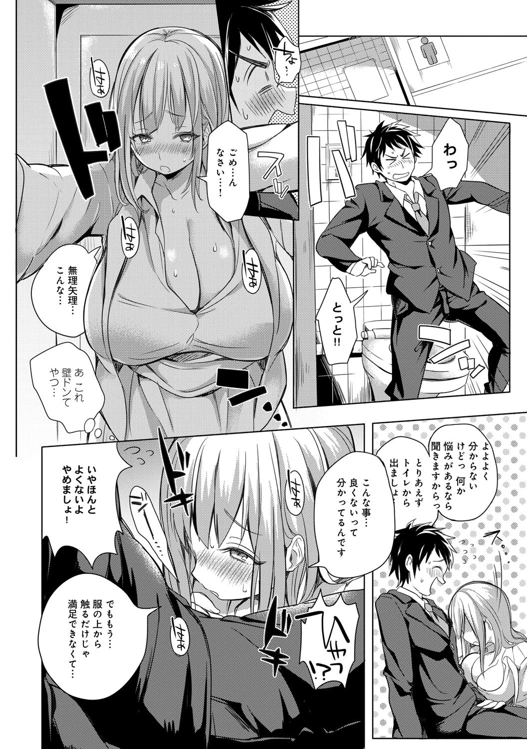 変態注意報!!ページ4