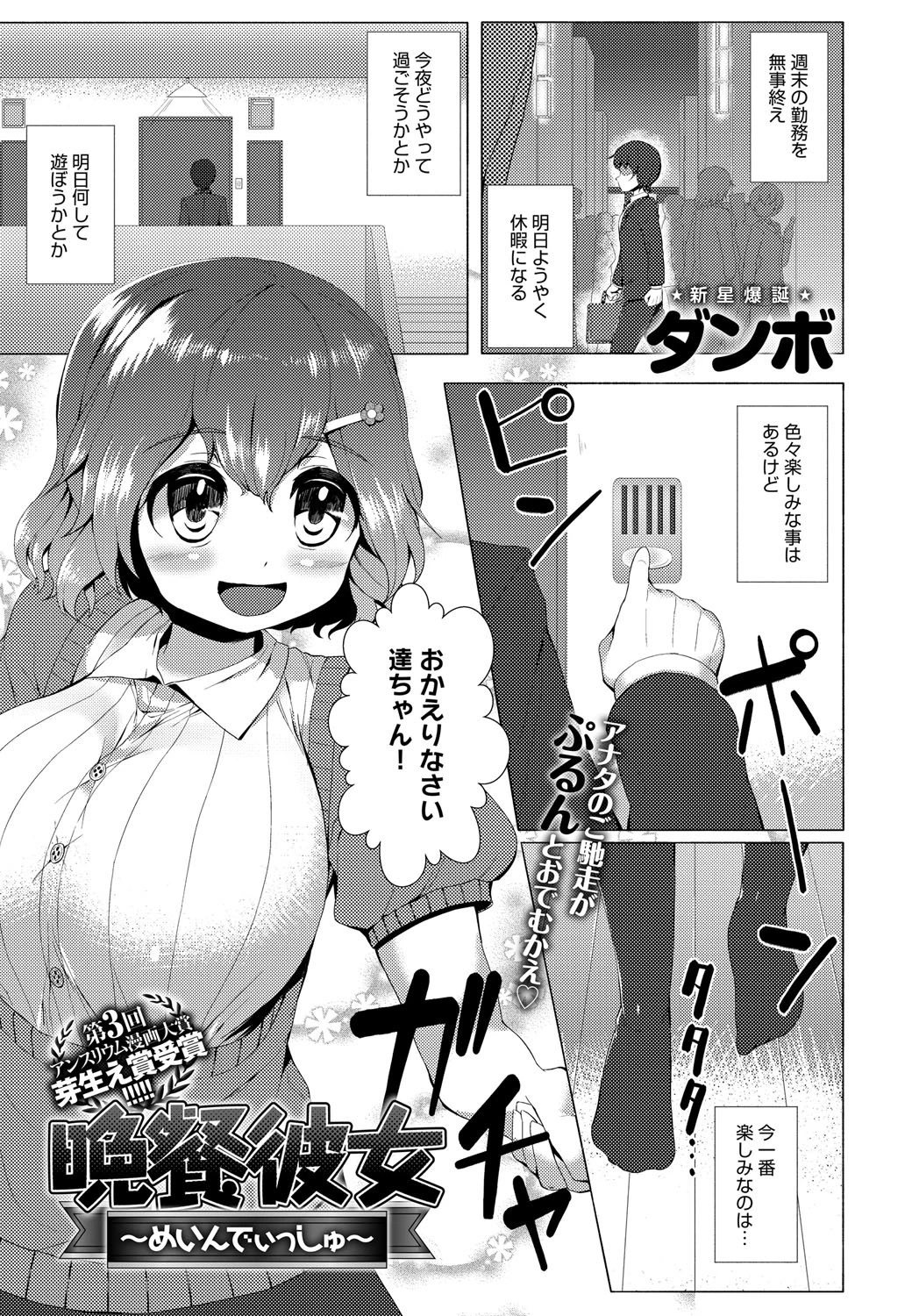 晩餐彼女〜めいんでぃっしゅ〜