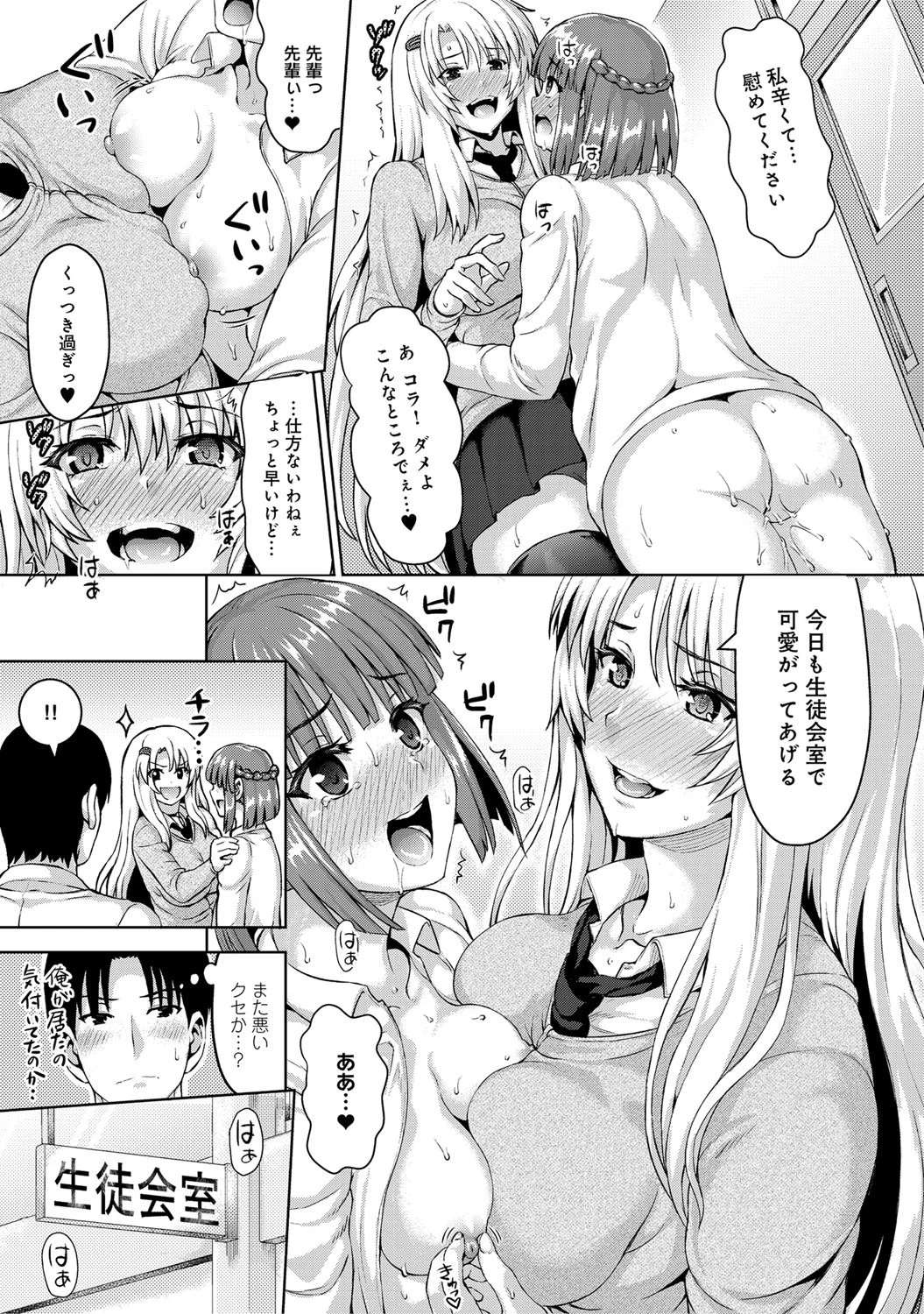 MY舞QUEENページ5