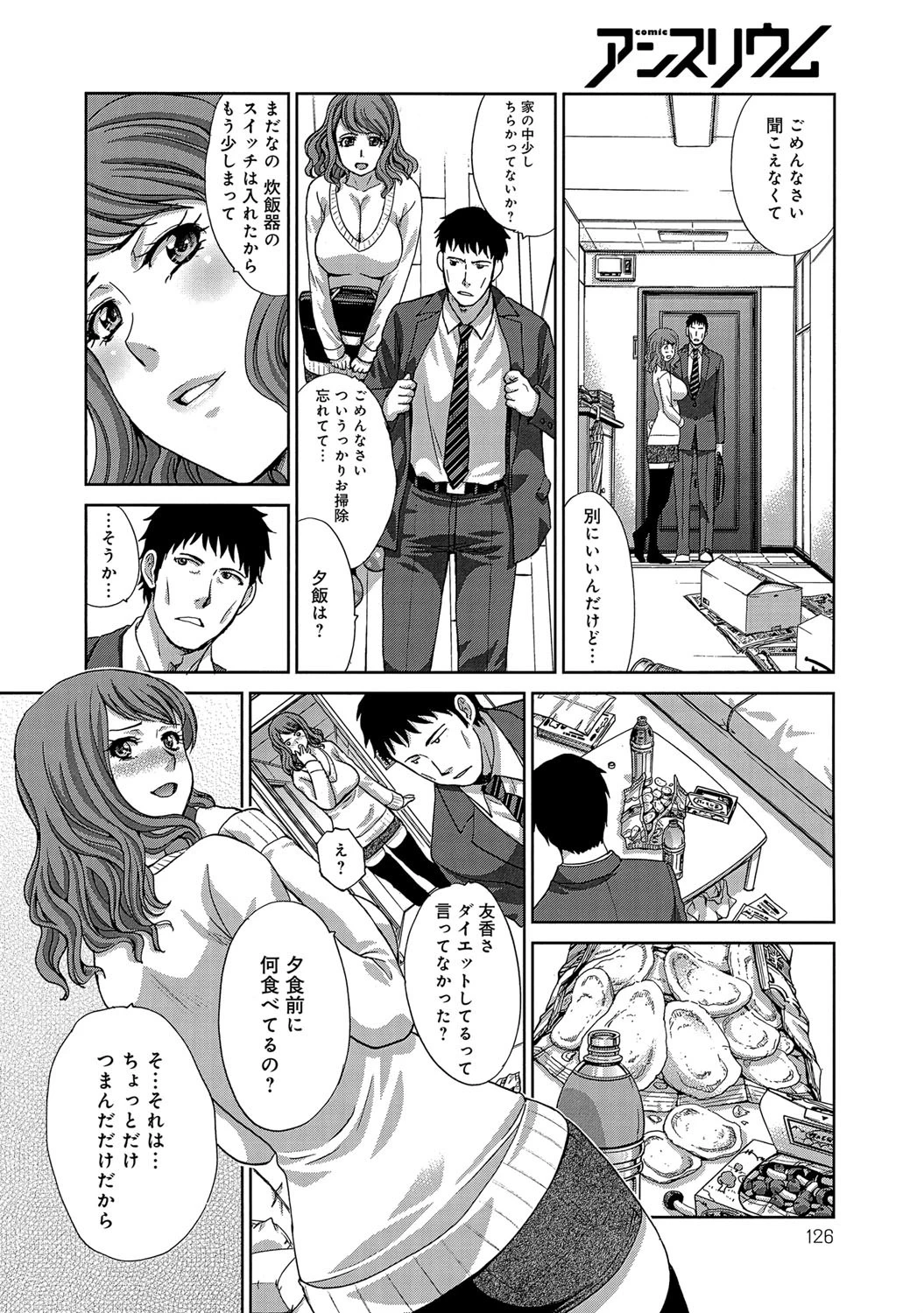 肉のダラ嫁ページ2
