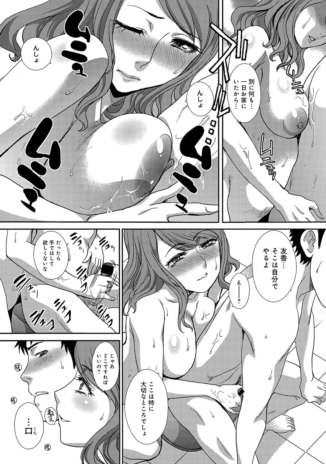肉のダラ嫁ページ6