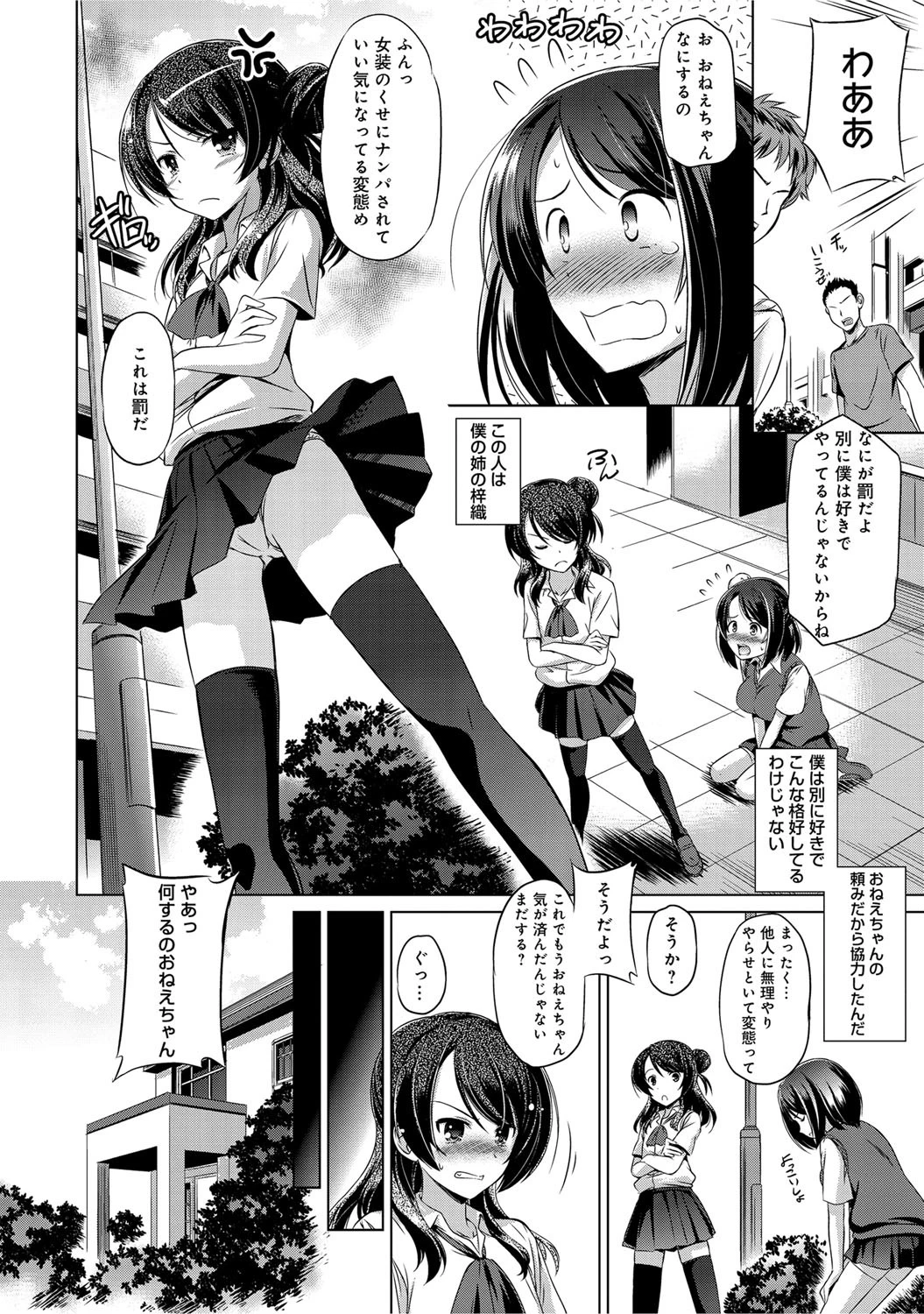 みんなの欲しいものページ2