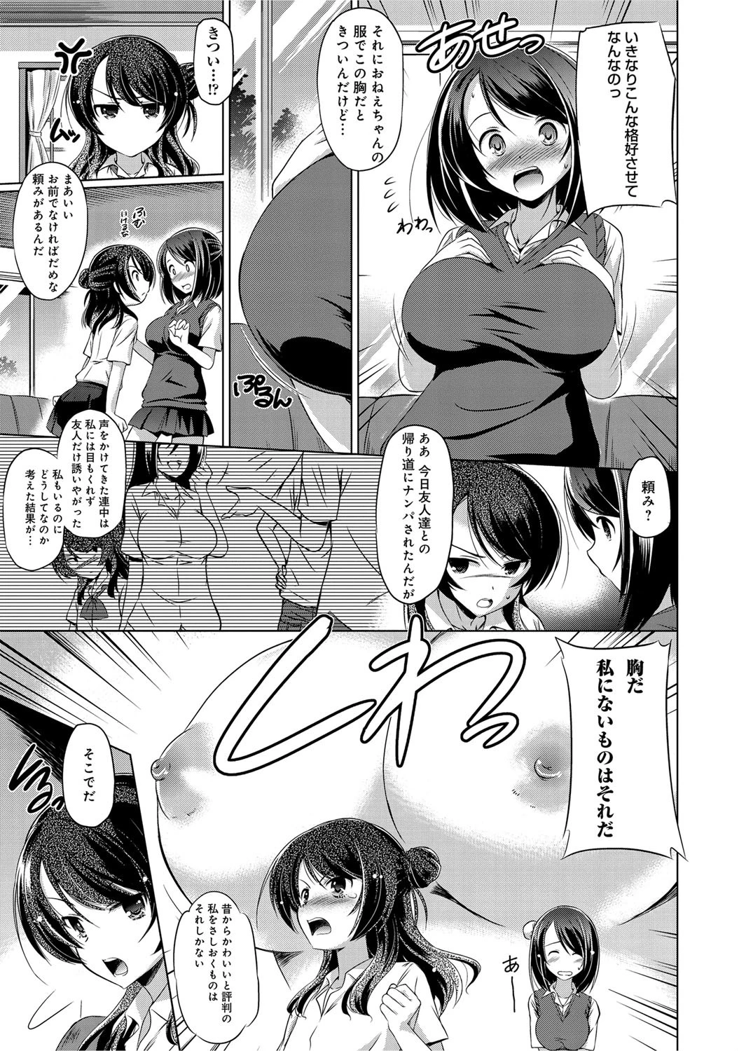 みんなの欲しいものページ3