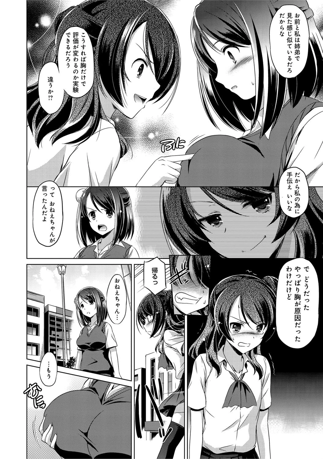 みんなの欲しいものページ4