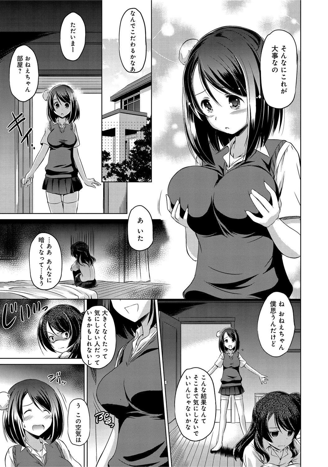 みんなの欲しいものページ5