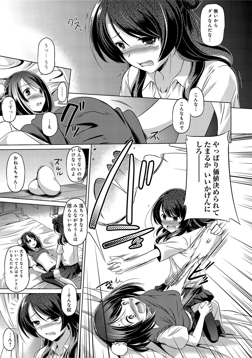 みんなの欲しいものページ7