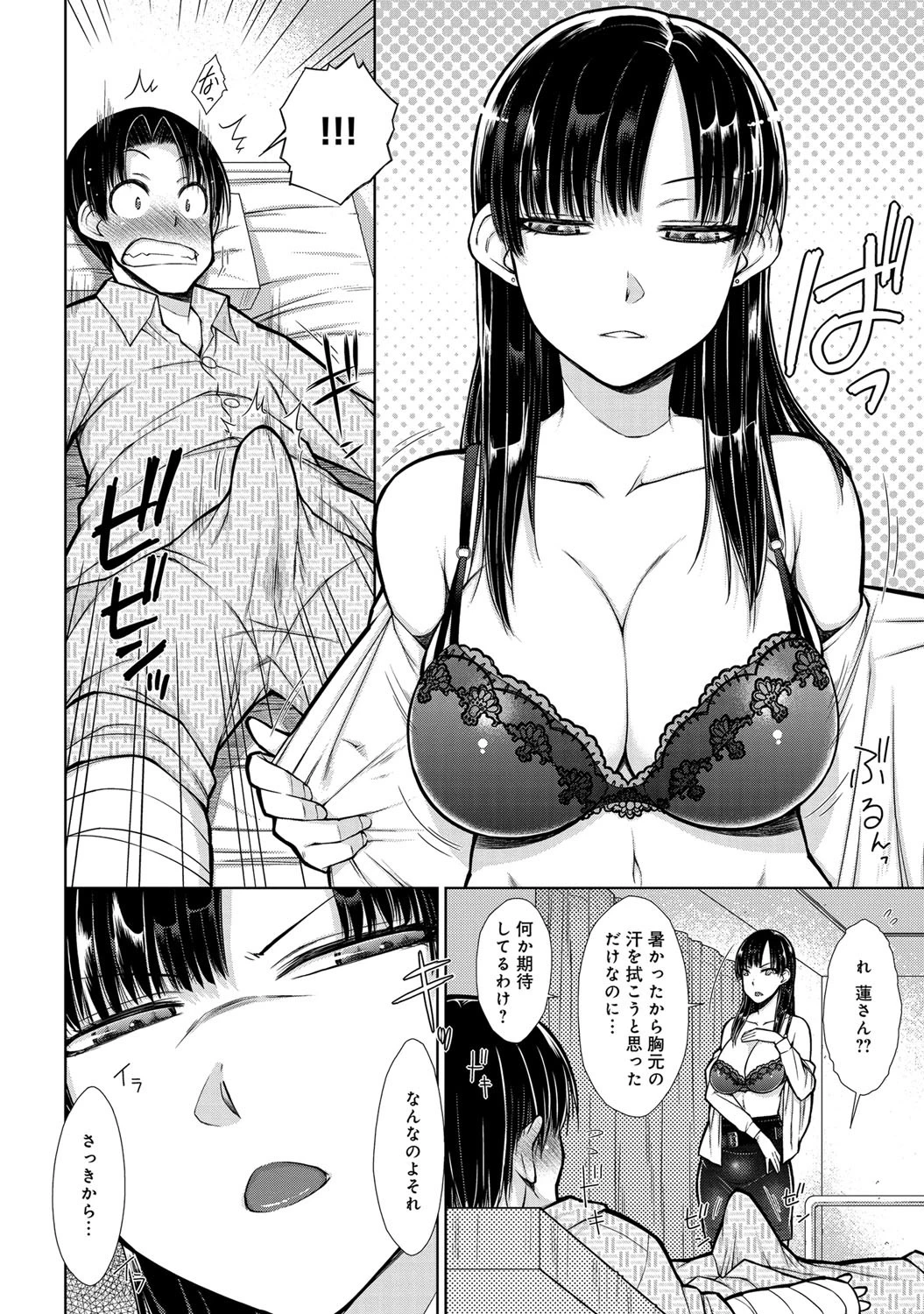 怪我の好妙ページ6