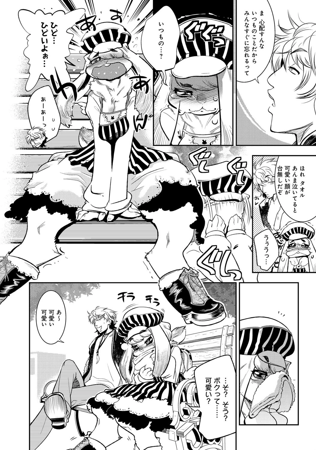 うさ★ビッチページ4