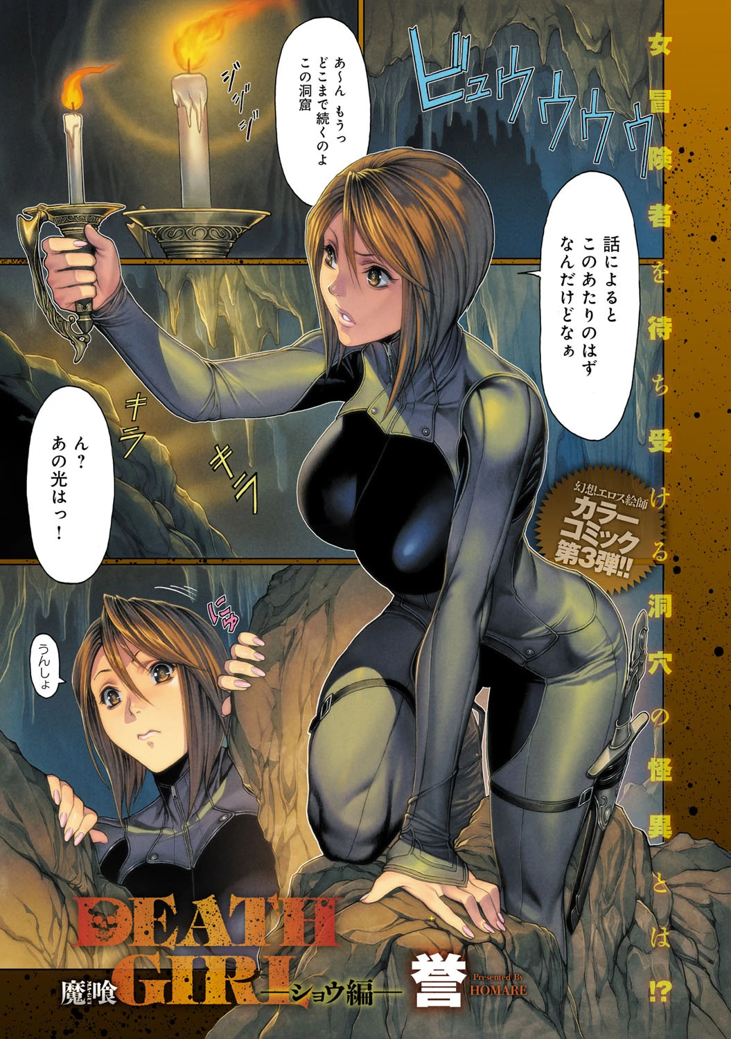 comicアンスリウム Vol.23ページ6